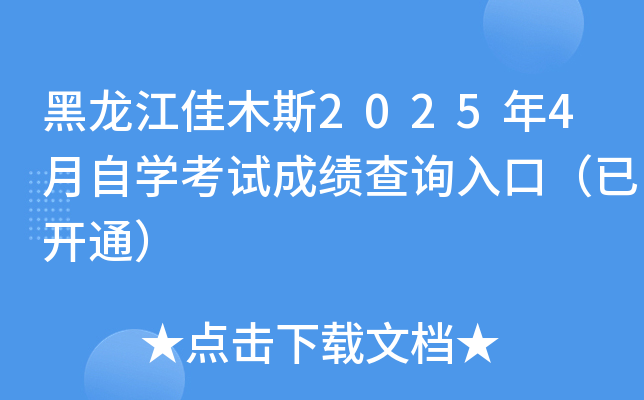 ľ˹20254ԌW(xu)ԇɿԃ?ni)ڣ_ͨ