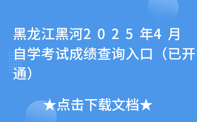 ں20254ԌW(xu)ԇɿԃ?ni)ڣ_ͨ