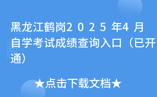 Q20254ԌW(xu)ԇɿԃ?ni)ڣ_ͨ