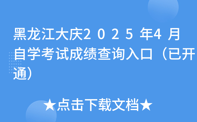 c20254ԌW(xu)ԇɿԃ?ni)ڣ_ͨ