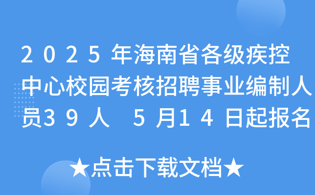 2025꺣ʡ(j)У@ƸI(y)ˆT39 514(bo)