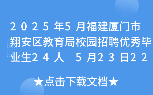 20255¸BT谲^(q)У@Ƹ(yu)㮅I(y)24 5232200ǰ(bo)
