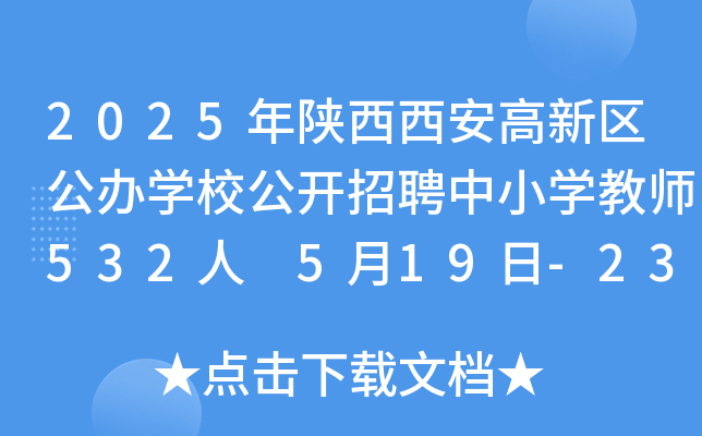 2025^(q)kW(xu)У_ƸСW(xu)̎532 519-23?qng)?bo)