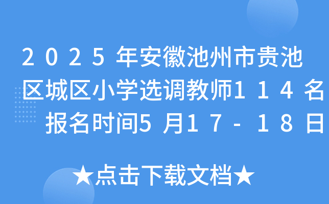 2025갲ճF؅^(q)ǅ^(q)СW(xu)x{(dio)̎114 (bo)r(sh)g517-18