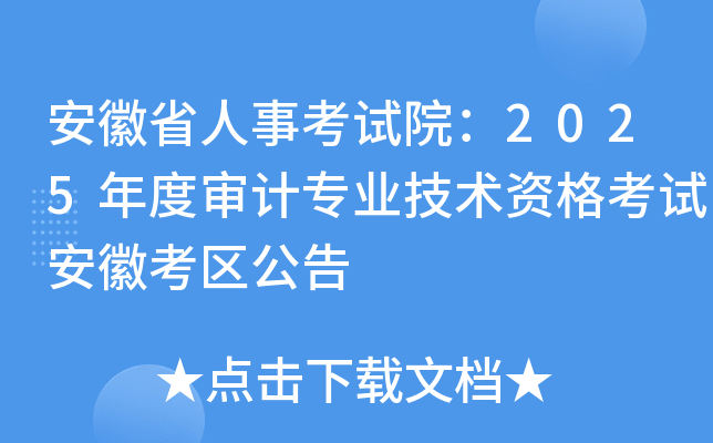 ʡ¿ԇԺ2025ȌӋ(j)(zhun)I(y)g(sh)Yԇտ^(q)