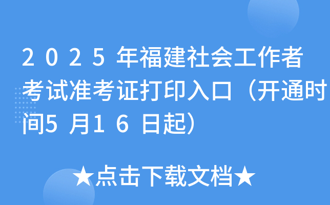 2025긣߿ԇ(zhn)Cӡڣ_ͨrg516