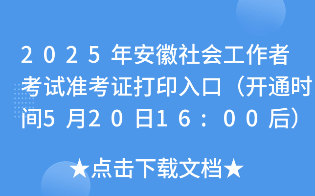 2025갲߿ԇ(zhn)Cӡڣ_ͨrg52016:00