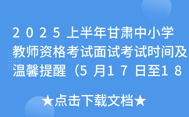 2025ϰCСW(xu)̎Yԇԇԇrgܰѣ51718գ
