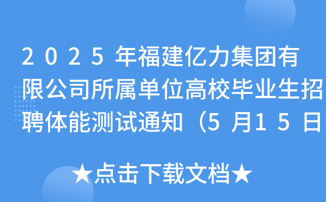2025긣|F(tun)޹˾نλУI(y)Ƹwܜy(c)ԇ֪ͨ515գ