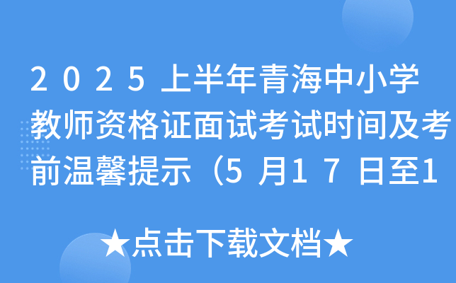 2025ϰຣСW(xu)̎YCԇԇr(sh)gǰܰʾ51718գ