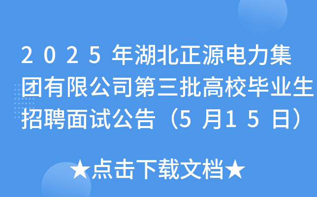 2025ԴF(tun)޹˾УI(y)Ƹԇ棨515գ