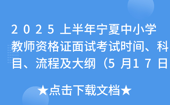 2025ϰꌎСW(xu)̎YCԇԇr(sh)gĿ̼V517-18գ