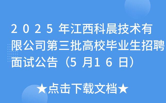 2025꽭Ƴg(sh)޹˾УI(y)Ƹԇ棨516գ