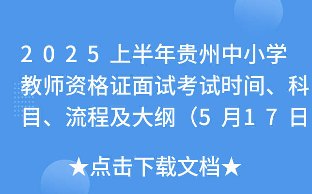 2025ϰFСW(xu)̎YCԇԇr(sh)gĿ̼V517-18գ