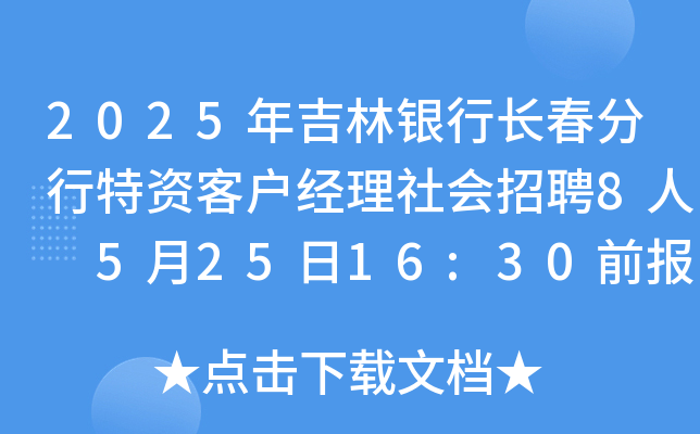 2025꼪yL(zhng)Y͑(jng)(hu)Ƹ8 52516:30ǰ(bo)