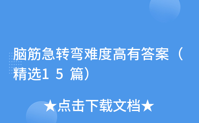 XD(zhun)yȸд𰸣x15ƪ