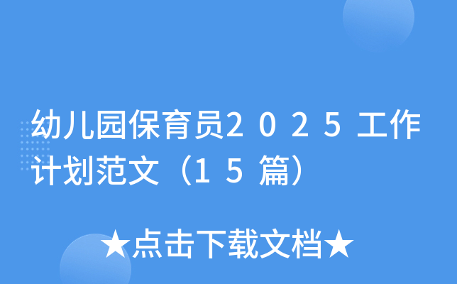׃@T2025Ӌ(j)ģ15ƪ