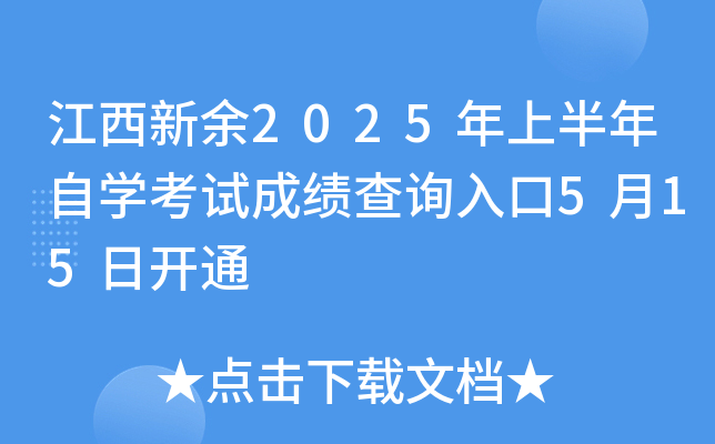 2025ϰԌW(xu)ԇɿԃ?ni)?15_ͨ
