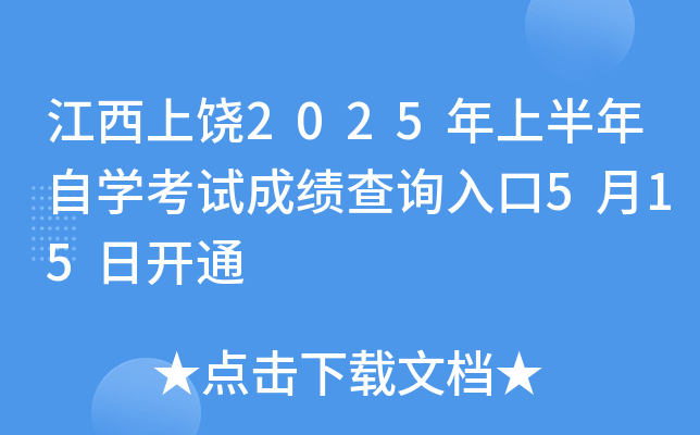 2025ϰԌW(xu)ԇɿԃ?ni)?15_ͨ