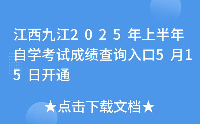 Ž2025ϰԌW(xu)ԇɿ(j)ԃ?ni)?15_(ki)ͨ