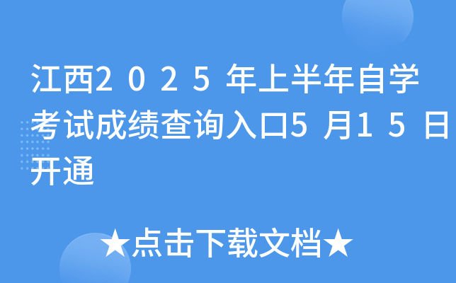 2025ϰԌW(xu)ԇɿԃ?ni)?15_ͨ