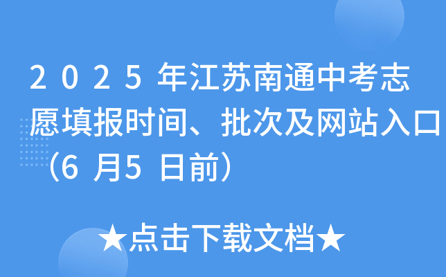 2025꽭Kͨп־Ը(bo)r(sh)gμW(wng)վڣ65ǰ