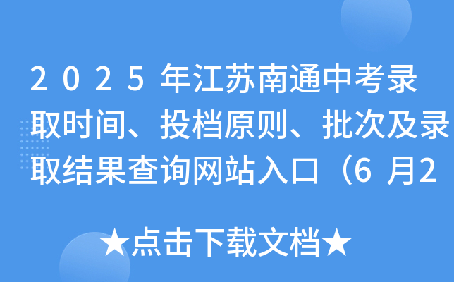 2025꽭Kͨпȡr(sh)gͶnԭtμȡY(ji)ԃW(wng)վڣ628