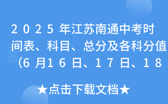 2025꽭KͨпrgĿּƷֵ61617ա18գ