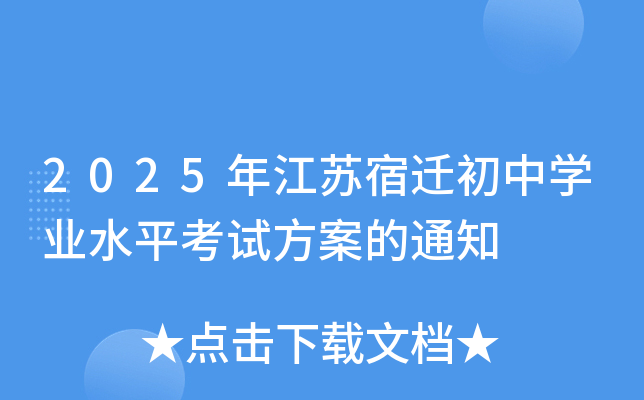 2025꽭KwЌW(xu)I(y)ˮƽԇ֪ͨ