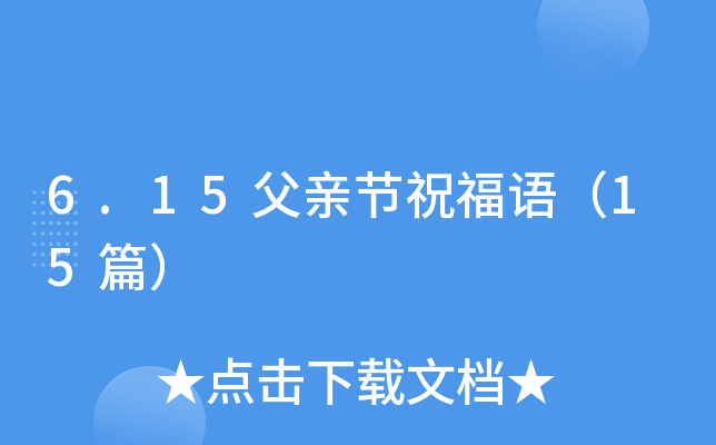6.15H(ji)ףZ15ƪ