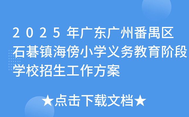 2025V|Vݷخ^(q)ʯ(zhn)СW(xu)x(w)AΌW(xu)У