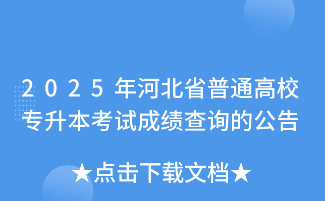 2025ӱʡͨУԇɿ(j)ԃĹ