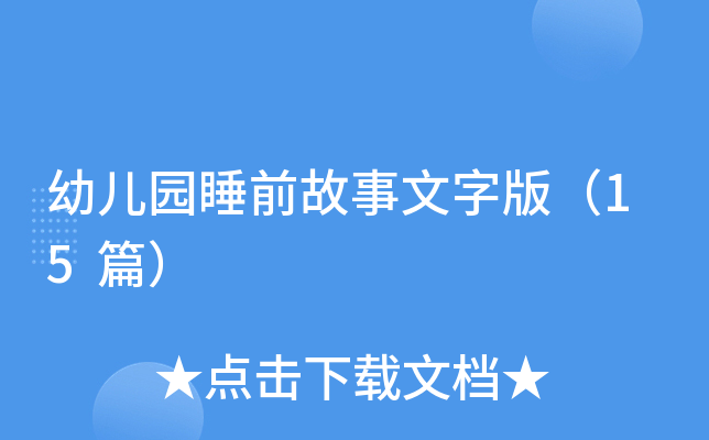 ׃@˯ǰְ棨15ƪ