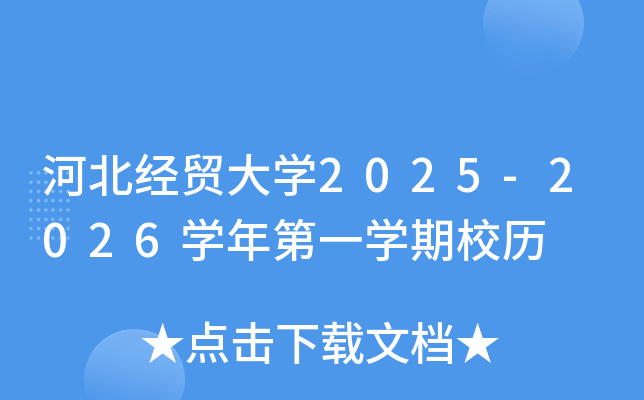 ӱ(jng)Q(mo)W(xu)2025-2026W(xu)һW(xu)Уv