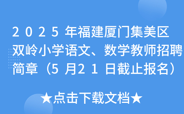 2025긣BT^(q)pXСW(xu)Zġ(sh)W(xu)̎Ƹ£521սֹ(bo)