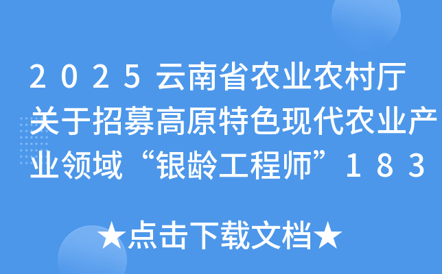 2025ʡr(nng)I(y)r(nng)dP(gun)ļԭɫF(xin)r(nng)I(y)a(chn)I(y)I(lng)yg̎183