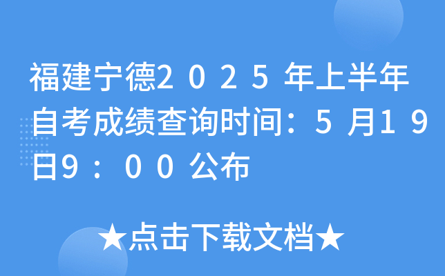 2025ϰԿɿԃr(sh)g5199:00