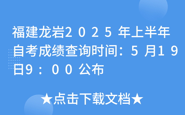 r2025ϰԿɿԃr(sh)g5199:00