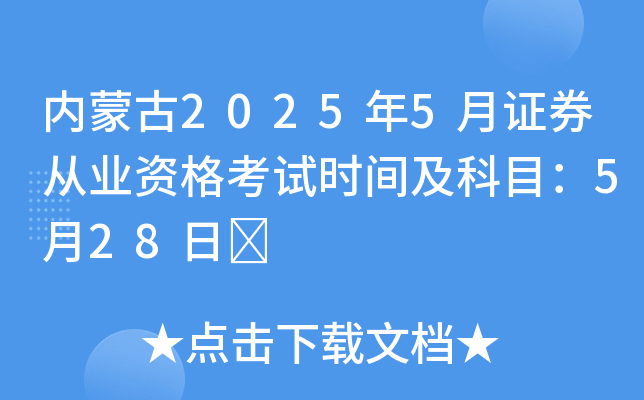 (ni)ɹ20255CȯĘI(y)Yԇr(sh)gĿ528	