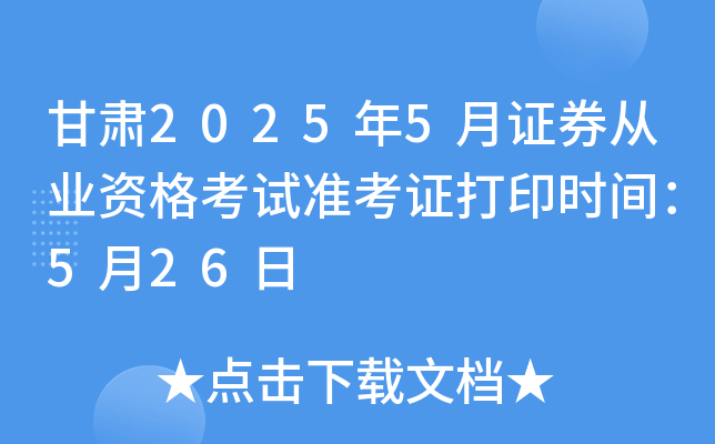 C20255CȯĘI(y)Yԇ(zhn)Cӡr(sh)g526