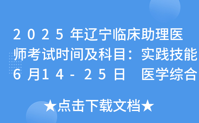 2025|Rt(y)ԇrgĿ(sh)`614-25 t(y)W(xu)C822