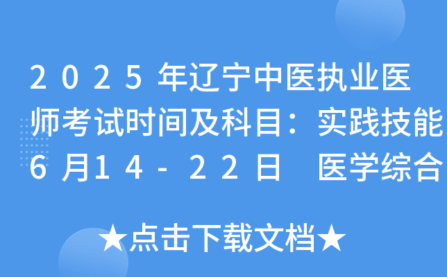 2025|t(y)(zh)I(y)t(y)ԇrgĿ(sh)`614-22 t(y)W(xu)C822-23