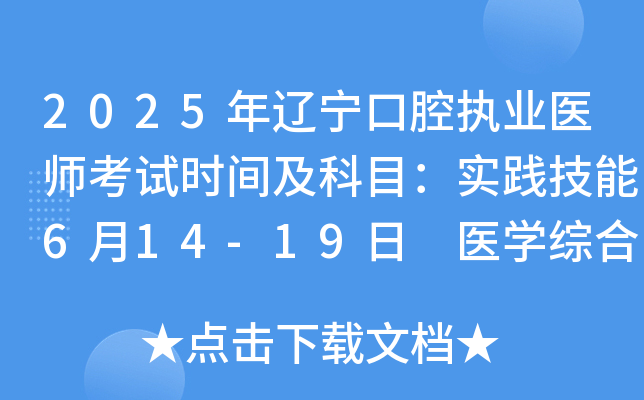 2025|ǻ(zh)I(y)t(y)ԇr(sh)gĿ(sh)`614-19 t(y)W(xu)C822-23