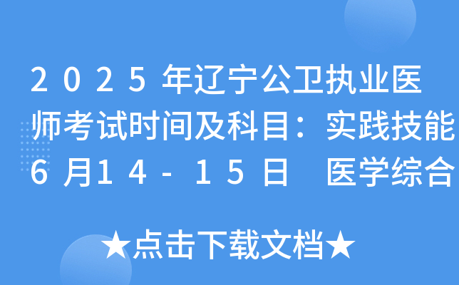 2025|l(wi)(zh)I(y)t(y)ԇrgĿ(sh)`614-15 t(y)W(xu)C822-23