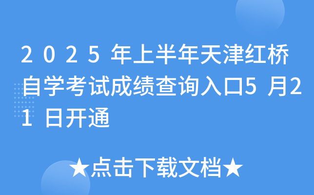 2025ϰtԌW(xu)ԇɿԃ?ni)?21_ͨ