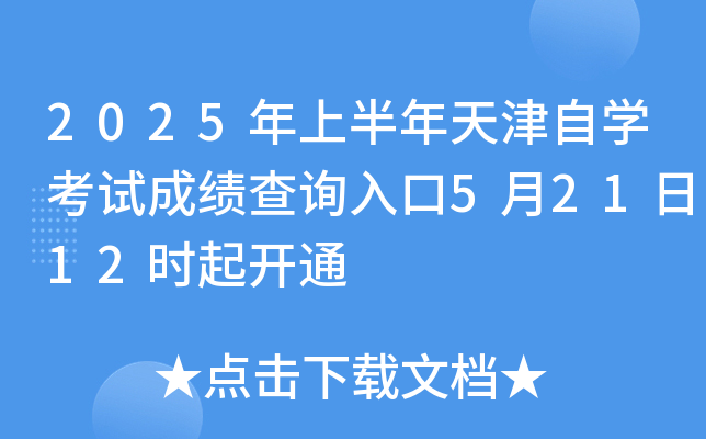 2025ϰԌW(xu)ԇɿ(j)ԃ(xn)?ni)?2112r(sh)_(ki)ͨ