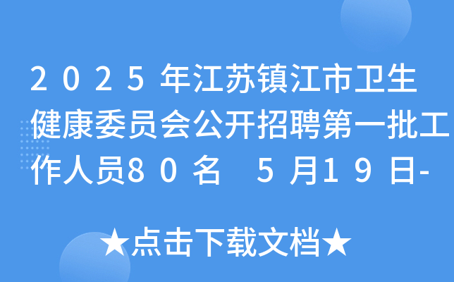 2025꽭K(zhn)l(wi)ίT(hu)_ƸһˆT80 519-23?qng)?bo)