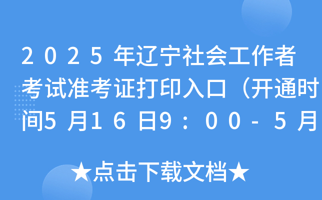 2025|(hu)߿ԇ(zhn)Cӡڣ_(ki)ͨr(sh)g5169:00-52524:00