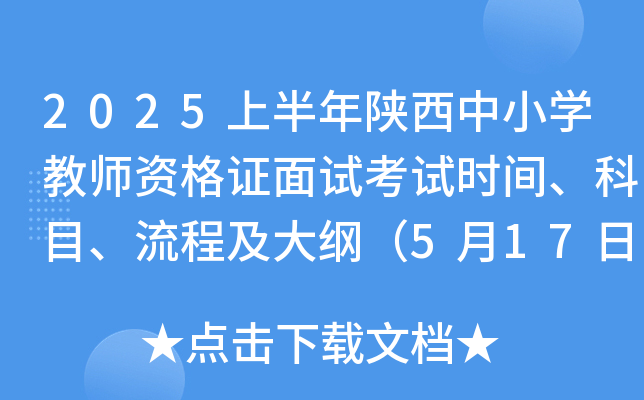 2025ϰСW(xu)̎YCԇԇrgĿ̼V517-18գ