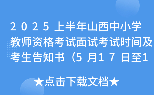 2025ϰɽСW(xu)̎Yԇԇԇr(sh)g֪51718գ